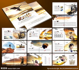 廣告公司畫冊設(shè)計與企業(yè)形象策劃——塑造品牌美學與影響力