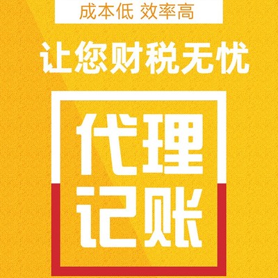 駿捷財(cái)務(wù)代理 專業(yè)企業(yè)形象策劃，賦能企業(yè)發(fā)展